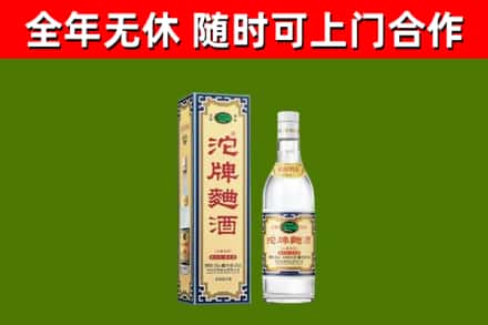 获嘉回收沱牌曲酒