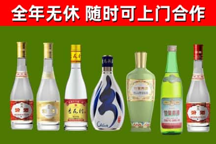 获嘉烟酒回收汾酒系列.jpg