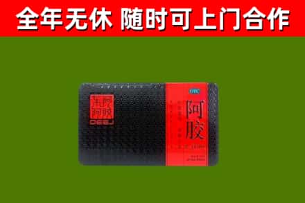 获嘉回收阿胶
